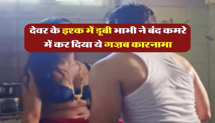 ldevar bhabhi love story