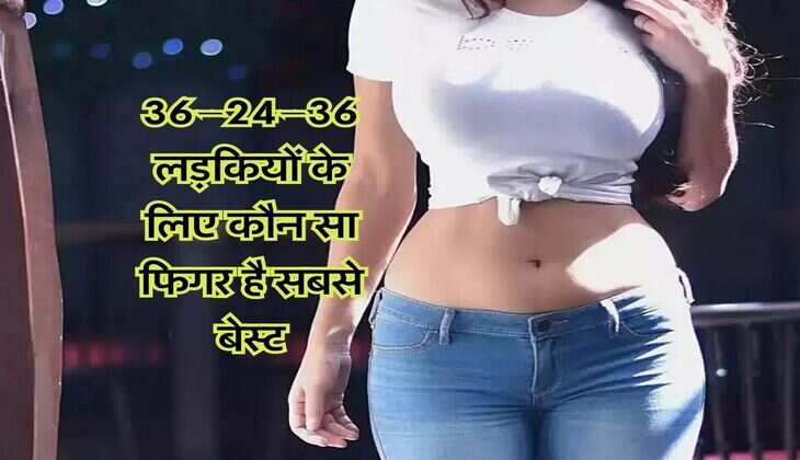 36&ndash;24&ndash;36 लड़कियों के लिए कौन सा फिगर है सबसे बेस्ट
