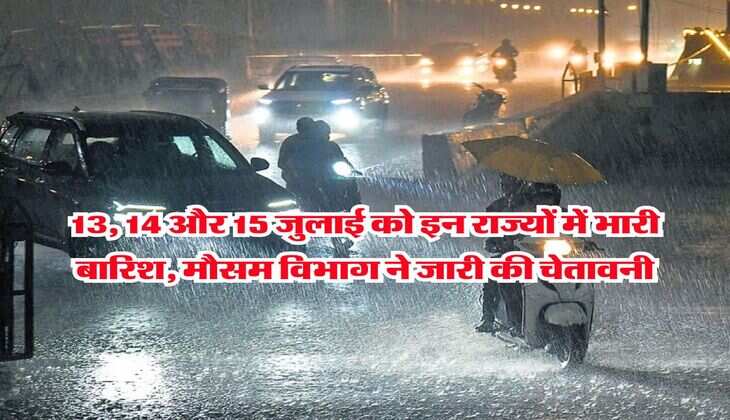 IMD rain alert : 13, 14 और 15 जुलाई को इन राज्यों में भारी बारिश, मौसम विभाग ने जारी की चेतावनी