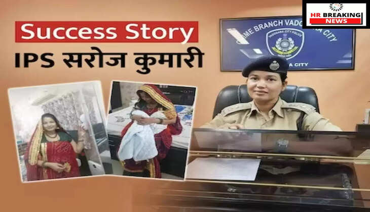 IPS Saroj Kumari:  सरकारी स्कूल में पढ़ी, खेतों में किया काम, और अब बनी IAS