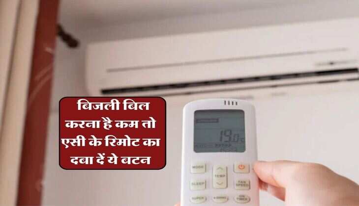 Electricity Bill : बिजली बिल करना है कम तो एसी के रिमोट का दबा दें ये बटन