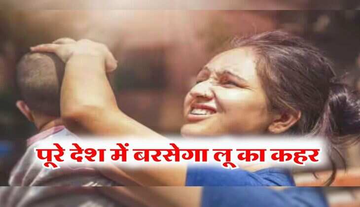 Weather Forecast 3 May 2024 : पूरे देश में बरसेगा लू का कहर, शुरू होगा 44 से 47 डिग्री वाला टॉर्चर