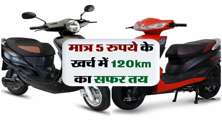 मार्केट में आ गया जबरदस्त Electric Scooter, मात्र 5 रुपये के खर्च में देगा 120km रेंज