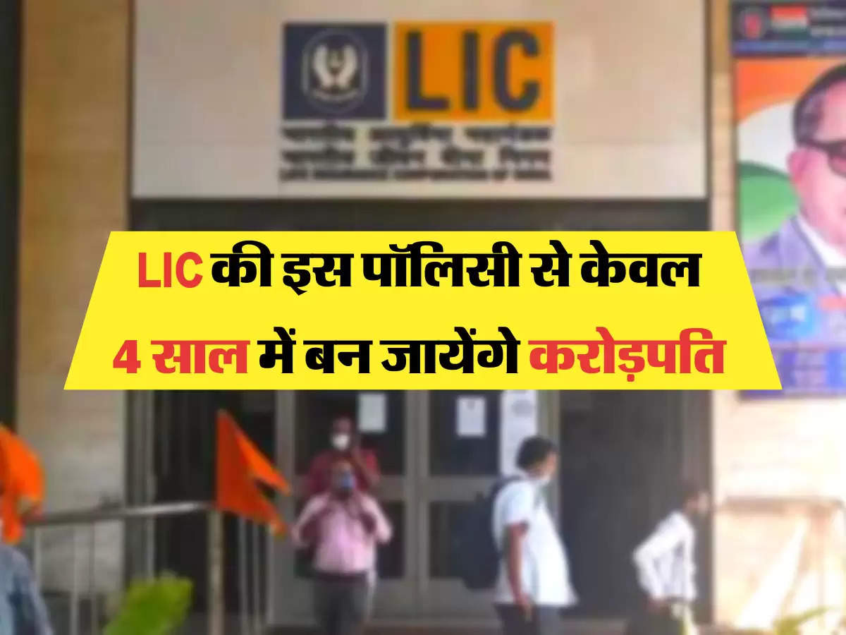 lic of india