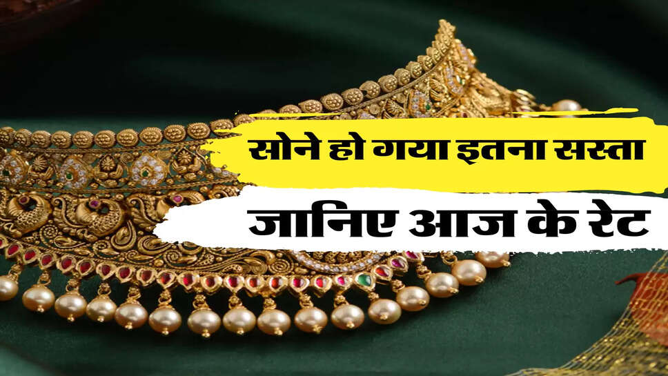 gold price today