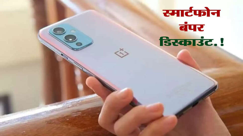Amazon Sale :&nbsp;xiaomi, realme, oppo, vivo और oneplus के फोन मिल रहे सस्ते, फटाफट करें कहीं मौका न निकल जाए &nbsp;