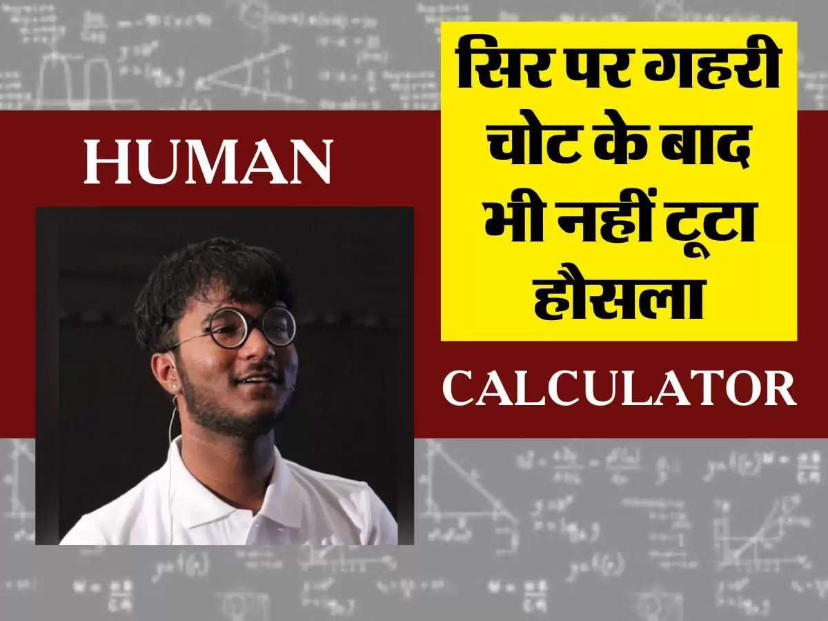 Success Story : सिर पर गहरी चोट के बाद भी नहीं टूटा हौसला, आज है 810 करोड़ की कंपनी के मालिक