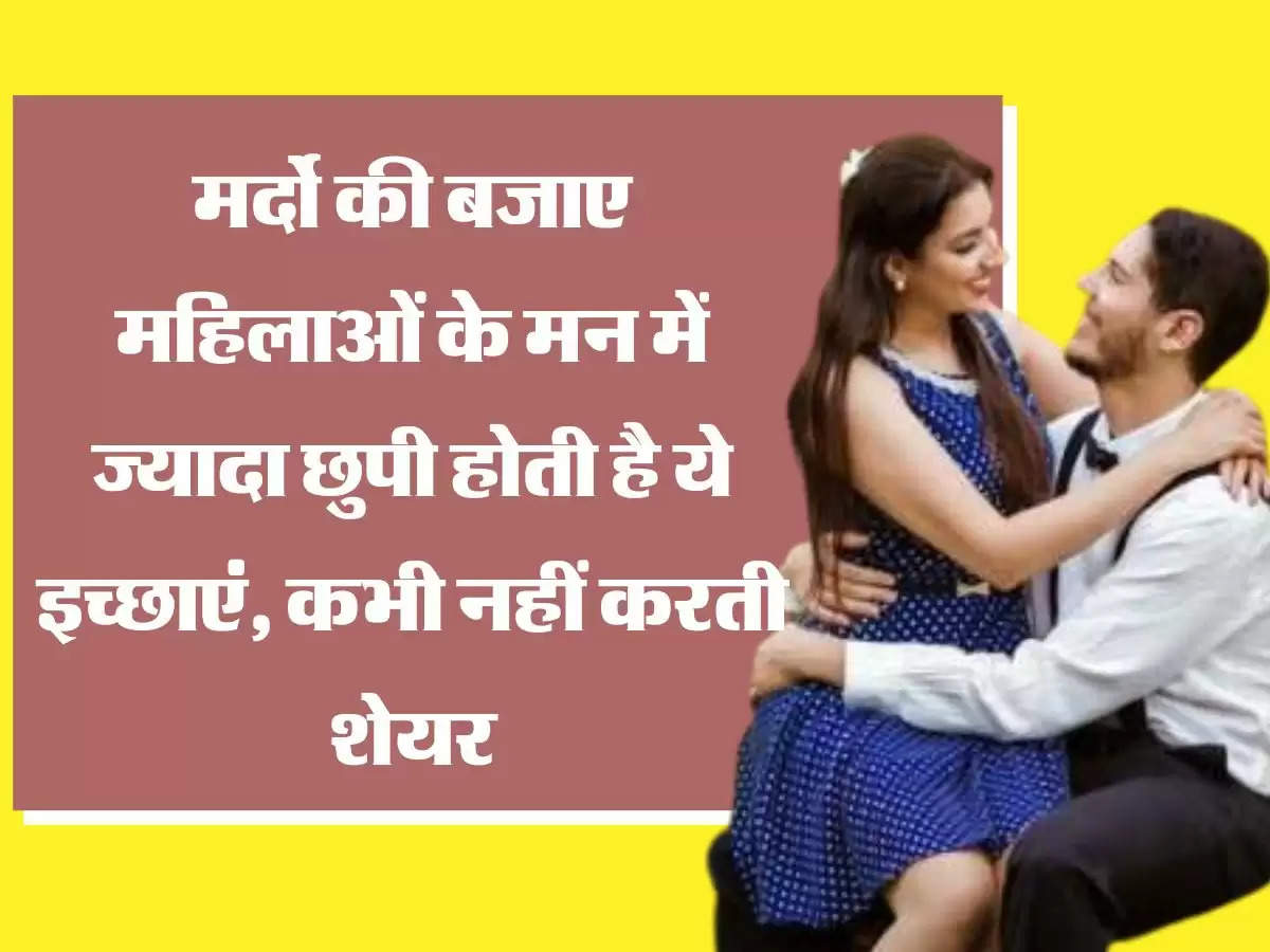 Chanakya Niti मर्दो की बजाए महिलाओं के मन में ज्यादा छुपी होती है ये इच्छाएं, कभी नहीं करती शेयर