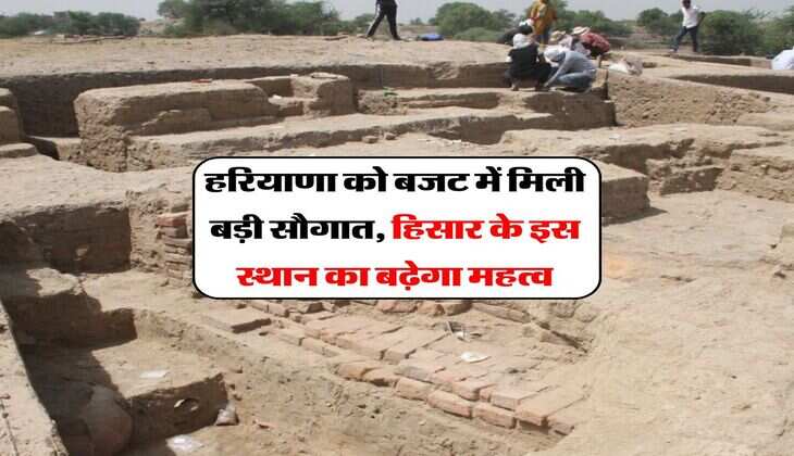 Budget for Haryana : हरियाणा को बजट में मिली बड़ी सौगात, हिसार&nbsp;के इस&nbsp;स्थान का बढ़ेगा महत्व