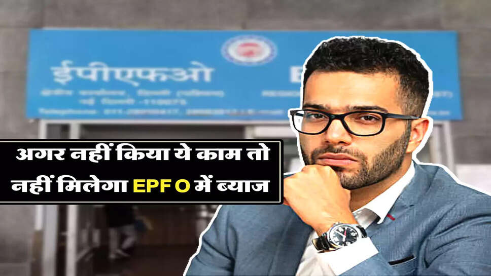 epfo passbook
