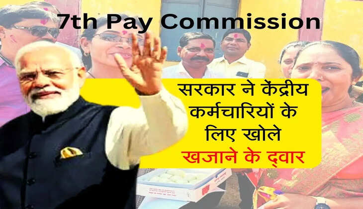7th Pay Commission : सरकार ने केंद्रीय कर्मचारियों के लिए खोले खजाने के द्वार, बताया कब मिलेगा 18 महीने का DA Arrear&nbsp;