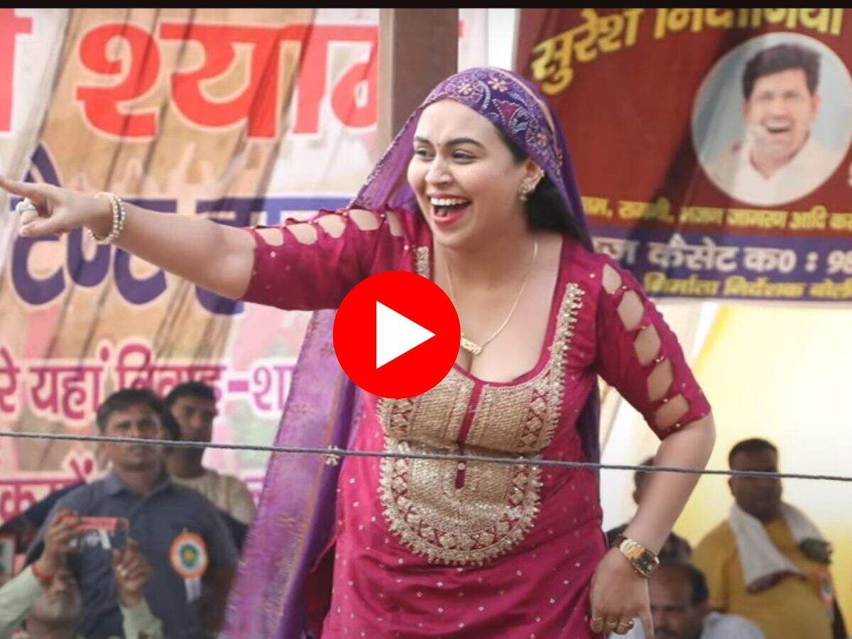 Haryanvi Dance : आरसी उपाध्याय ने कूद कूद कर हिला दिया स्टेज, बूढ़ों में आई एनर्जी 