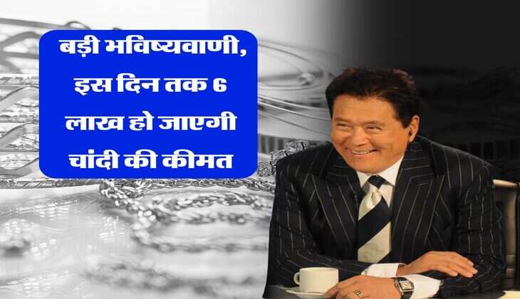 Silver Rate Prediction : बड़ी भविष्यवाणी, इस दिन तक 6 लाख हो जाएगी चांदी की कीमत