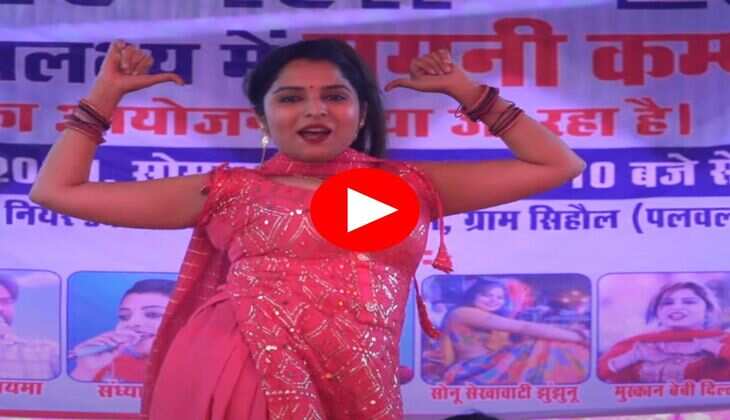 Muskaan Baby Dance : मुस्कान बेबी ने कातिलाना अदाओं से मचाया बवाल, देख फैंस का मचला दिल