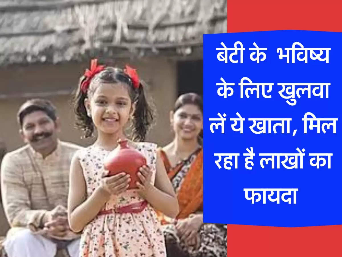 sukanya samriddhi yojana