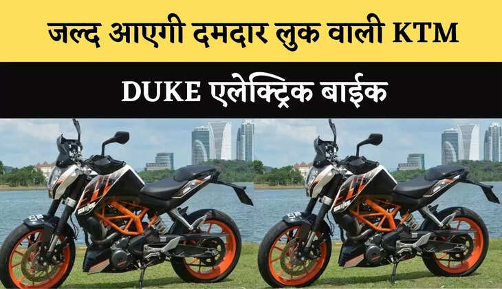 KTM DUKE