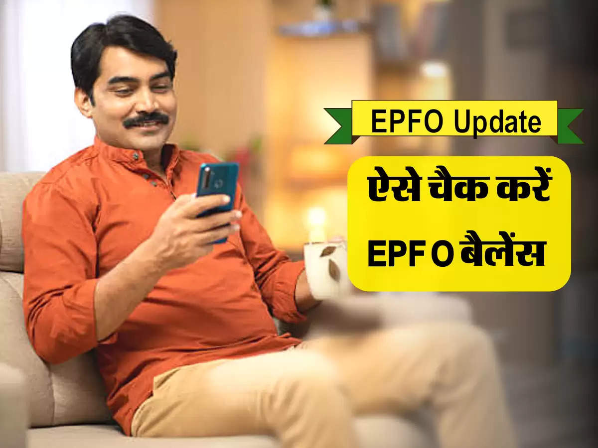 EPFO Update 