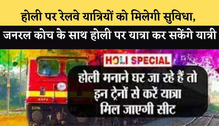 Holi Special Trains 2022