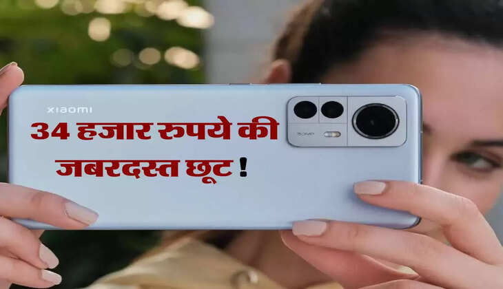 Xiaomi अपने 5G स्मार्टफोन पर दे रहा 34 हजार रुपये की जबरदस्त छूट! जल्द करें खरीदारी&nbsp;