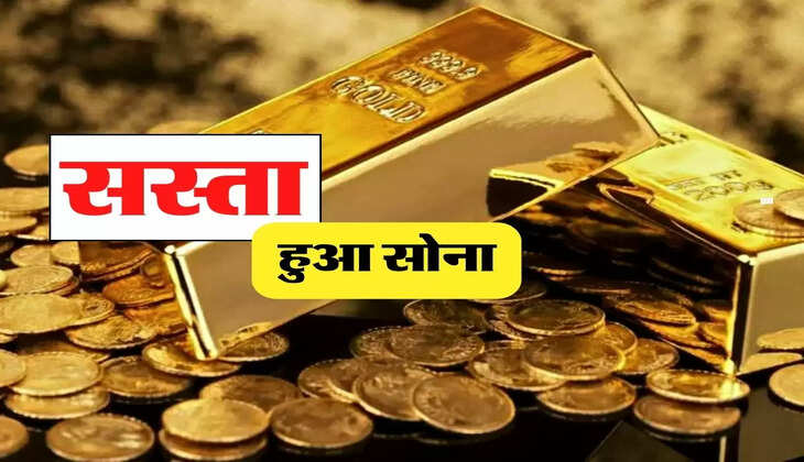 Gold Price Today: सोने की कीमतों में बड़ी गिरावट, चेक करें 10 ग्राम के ताजा भाव 