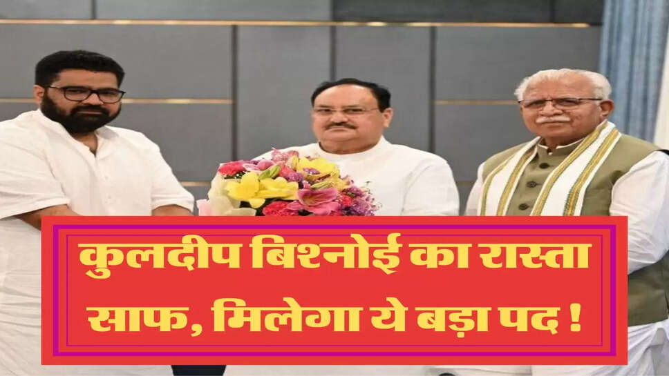 Kuldeep Bishnoi Exclusive सीएम मनोहर लाल ने की जेपी नड्&zwnj;डा और अमित शाह से मुलाकात, कुलदीप बिश्नोई को लेकर हुई ये बात
