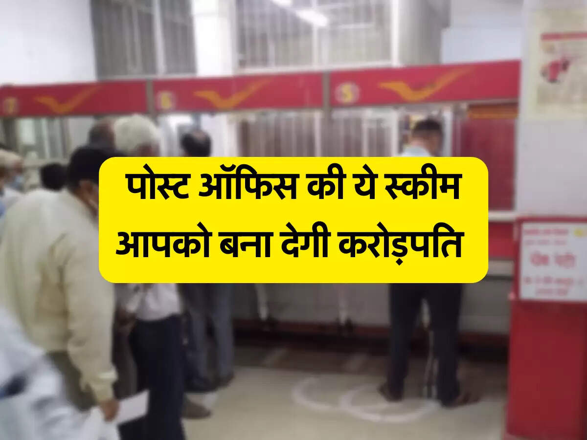post office scheme 