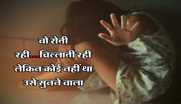 17 साल की युवती को शराब पिलाकर एक ही रात में दो बार दरिंदगी