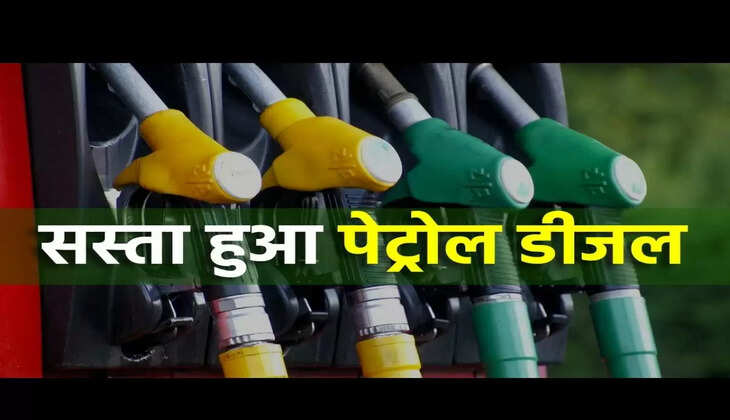 Petrol-diesel price today: अब नहीं बढ़ेगी पेट्रोल-डीजल की कीमत! इस देश ने की भारत को तेल की पेशकश