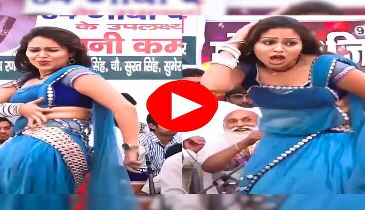 Haryanvi Dance Video : आरसी उपाध्याय ने स्टेज पर मटकाया हैवी फीगर, अदाओं को देख फैंस के छूटे पसीने