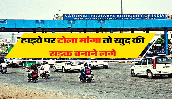 Highway - हाइवे पर टोला मांगा तो खुद की सड़क बनाने लगे
