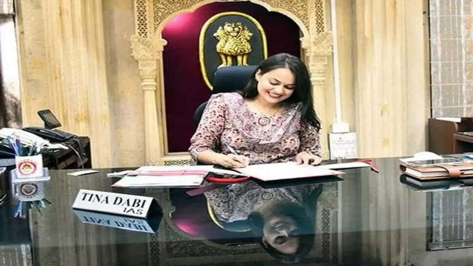 IAS टीना डाबी बनी&nbsp;जैसलमेर की कलेक्टर, सैलरी के साथ ये मिलेंगी सुविधाएं&nbsp;