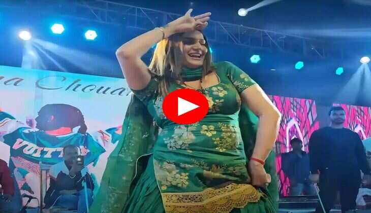 Sapna Chaudhary Dance : सपना चौधरी ने स्टेज पर लगाएं जोरदार ठुमके, फैंस हुए क्रेजी
