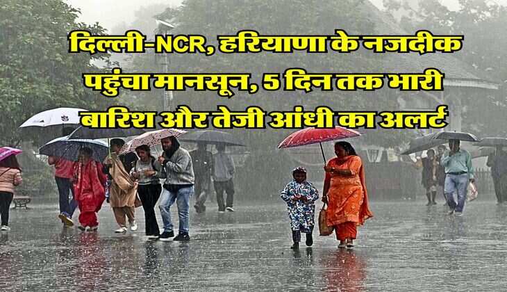 NCR Monsoon Update : दिल्ली-NCR, हरियाणा के नजदीक पहुंचा मानसून, 5 दिन तक भारी बारिश और तेजी आंधी का अलर्ट