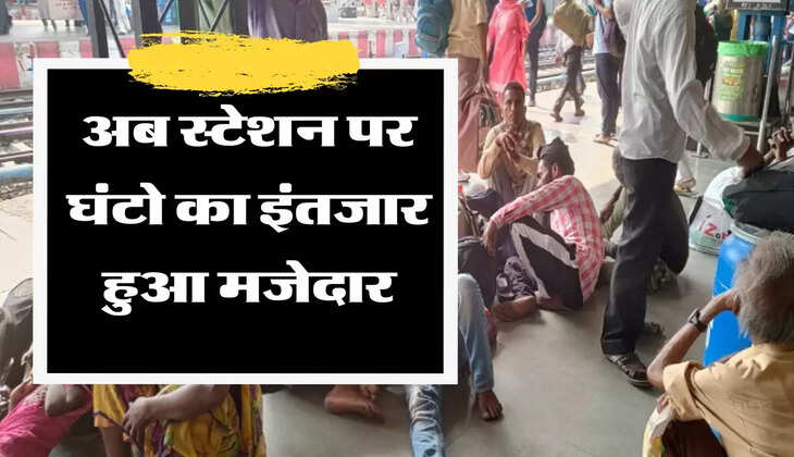 अब स्टेशन पर घंटो का इंतजार हुआ मजेदार, रेल मंत्री का नया ऐलान