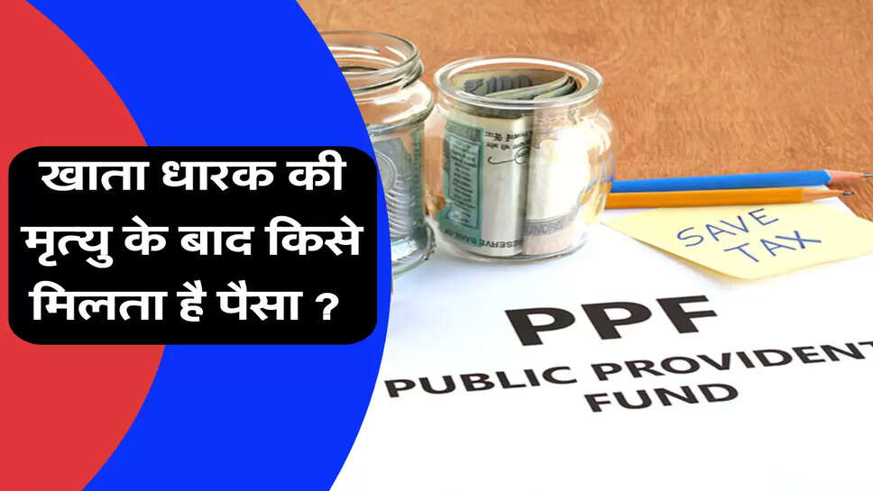ppf account