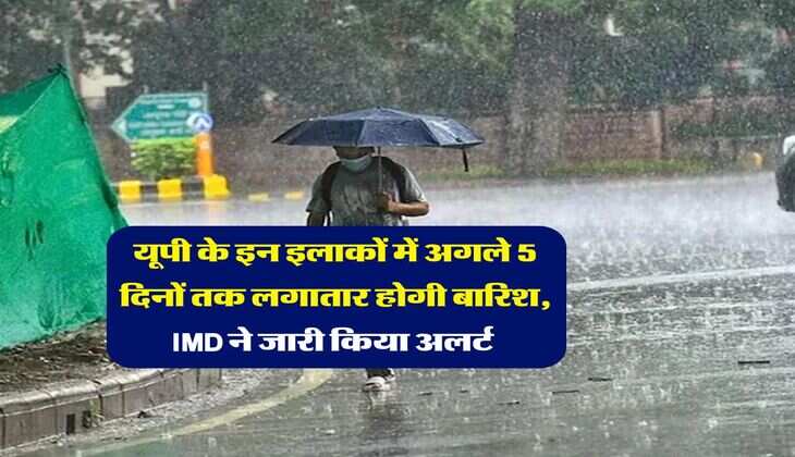 UP Weather 6 July 2025 : यूपी के इन इलाकों में अगले 5 दिनों तक लगातार होगी बारिश, IMD ने जारी किया अलर्ट 