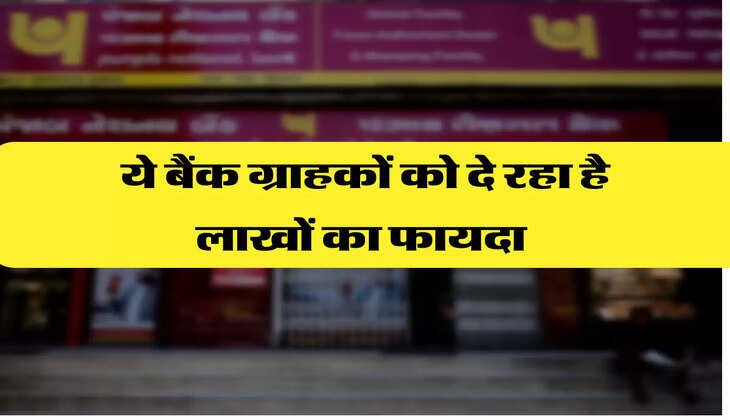 Punjab national bank