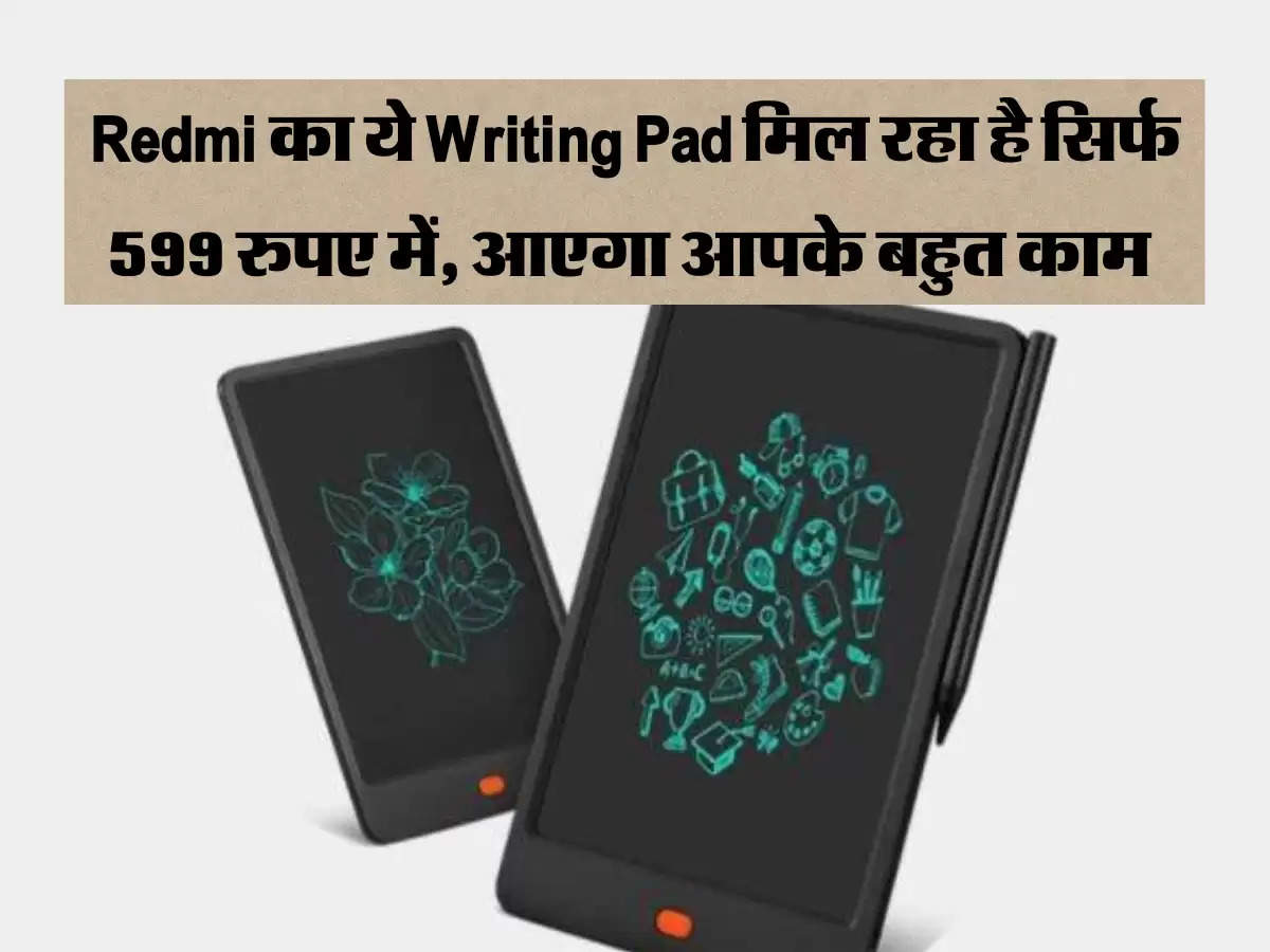 Redmi का ये Writing Pad मिल रहा है सिर्फ 599 रुपए में, आएगा आपके बहुत काम 