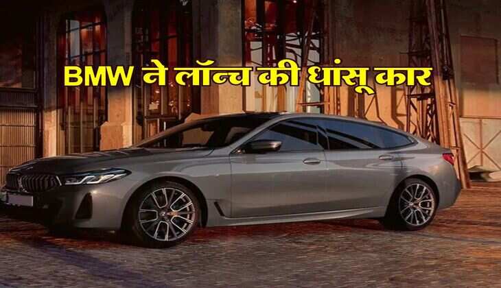 BMW ने लॉन्च की धांसू कार, रिमोट से होगी पार्क, इतनी है कीमत