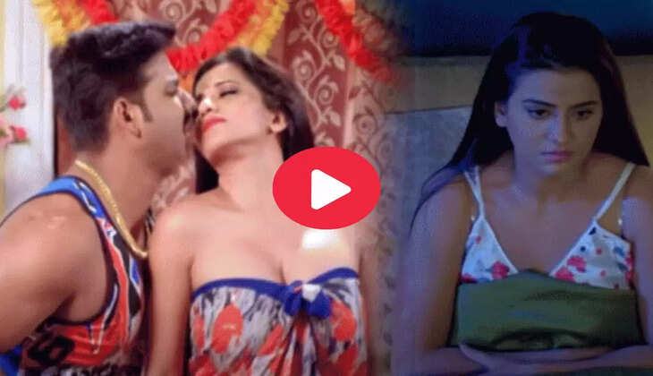 Bhojpuri Video : पवन सिंह के साथ रोमांस करते वक्त अक्षरा सिंह बोली &lsquo;दीया गुल करा&rsquo;&nbsp;