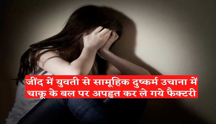 Girl gang-raped in Jind, kidnapped on knife force in Uchana factory
