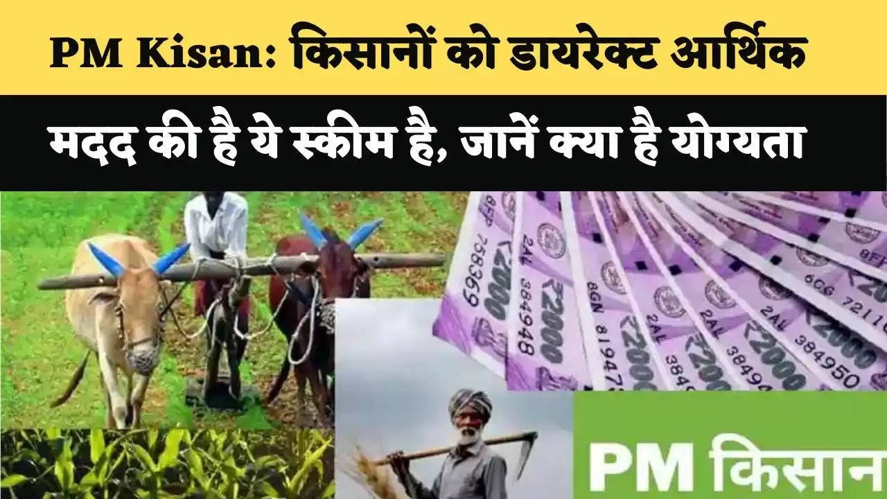 PM Kisan