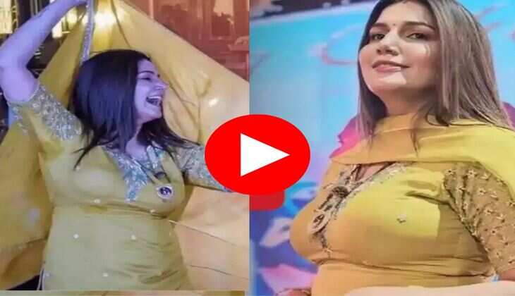Sapna Choudhary Dance : सपना चौधरी ने स्टेज पर लगाए जमकर ठुमके, फैंस बोल-लत लग जेगी
