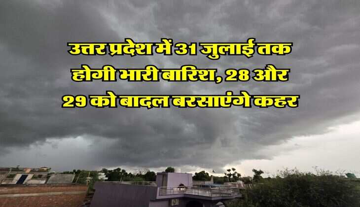UP Rain Alert : उत्तर प्रदेश में 31 जुलाई तक होगी भारी बारिश, 28 और 29 को बादल बरसाएंगे कहर