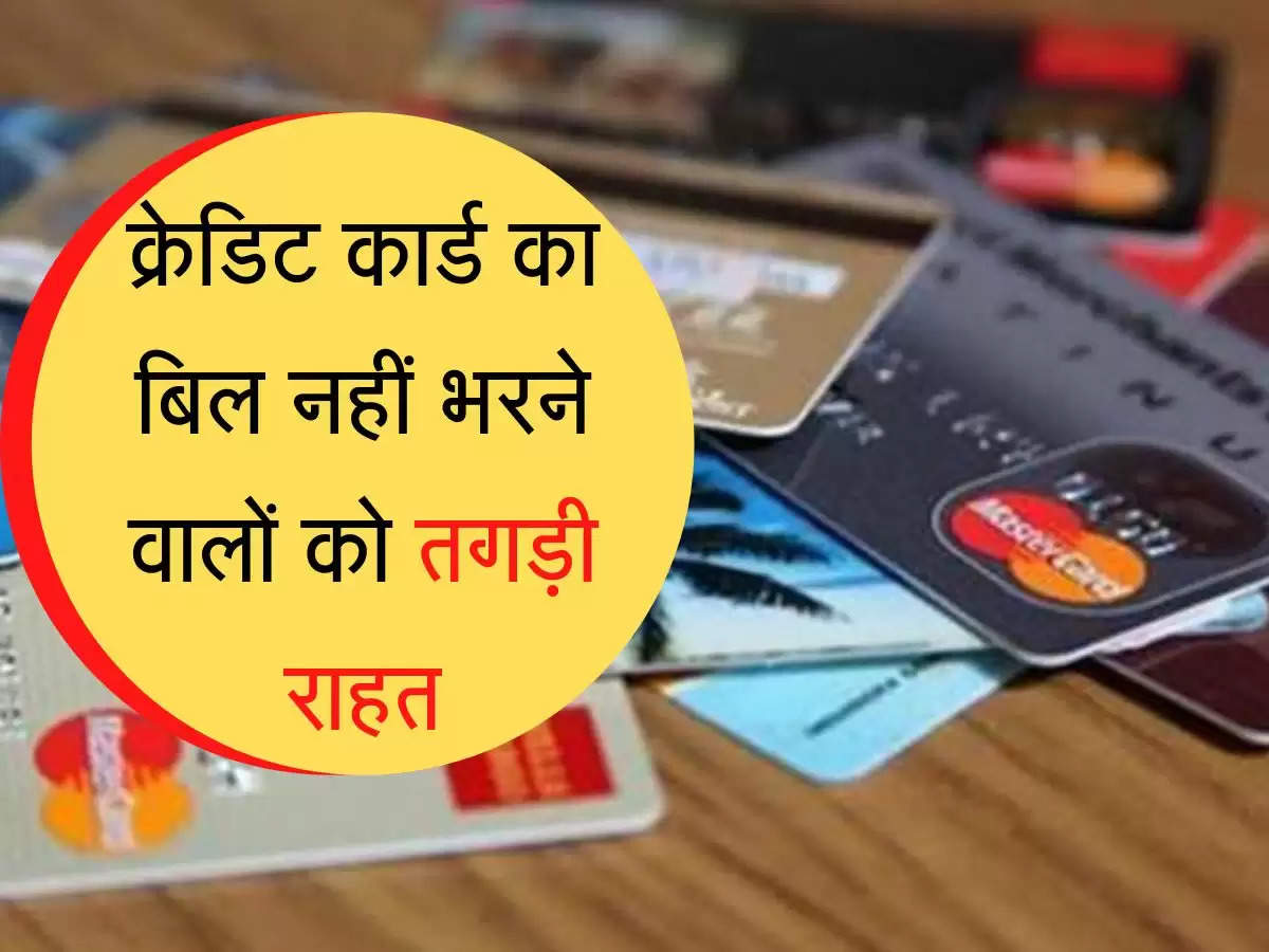 RBI New Guidelines Credit Card Holders