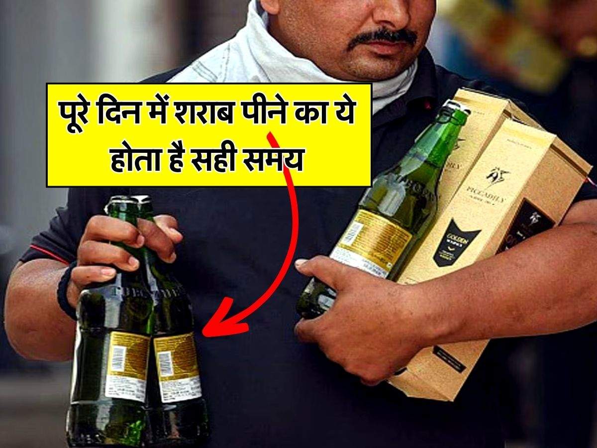 Wine : पूरे दिन में शराब पीने का ये होता है सही समय, पीने वाले कर लें गौर