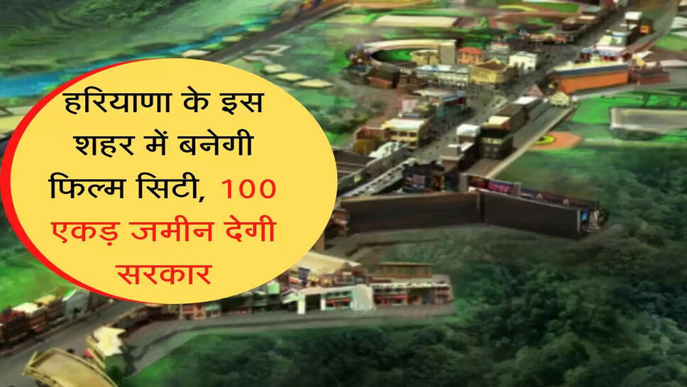 Film City In Haryana