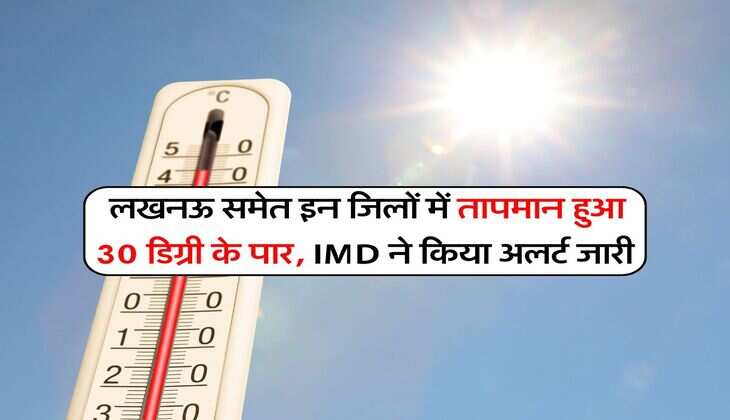 UP Weather : लखनऊ समेत इन जिलों में तापमान हुआ 30 डिग्री के पार, IMD ने किया अलर्ट जारी&nbsp;