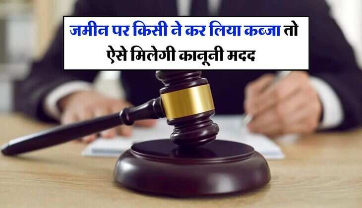 Property Dispute : जमीन पर किसी ने कर लिया कब्जा तो ऐसे मिलेगी कानूनी मदद