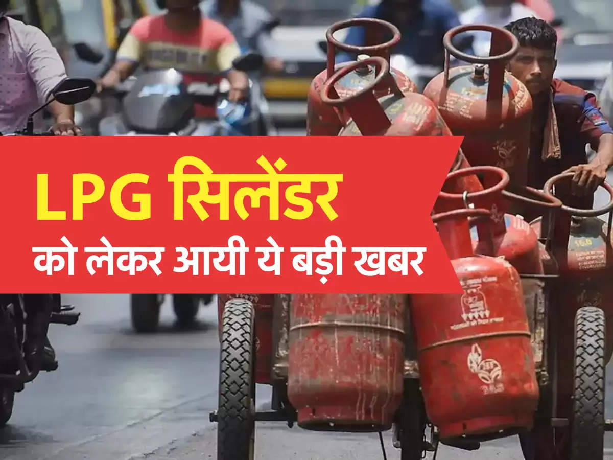 LPG Gas Cylinder Price